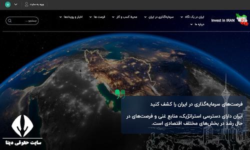 سامانه جامع اطلاعات سرمایه گذاری کشور